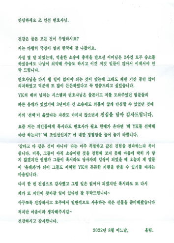 청주 이혼상담 변호사보다 완벽한 마무리를 5